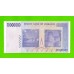 Зимбабве - 10000000 / 10 миллионов долларов - 2008 (AA)