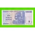 Зимбабве - 10000000 / 10 миллионов долларов - 2008 (AA)