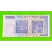 Зимбабве - 10000000 / 10 миллионов долларов - 2008 (AA)