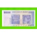 Зимбабве - 10000000 / 10 миллионов долларов - 2008 (AA)