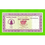 Зимбабве - 50000 долларов - 2006 (CB)