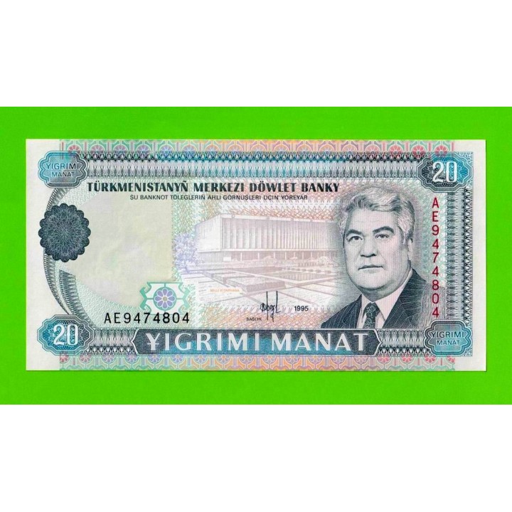 Туркменистан - 20 манат - 1995 - UNC!!!
