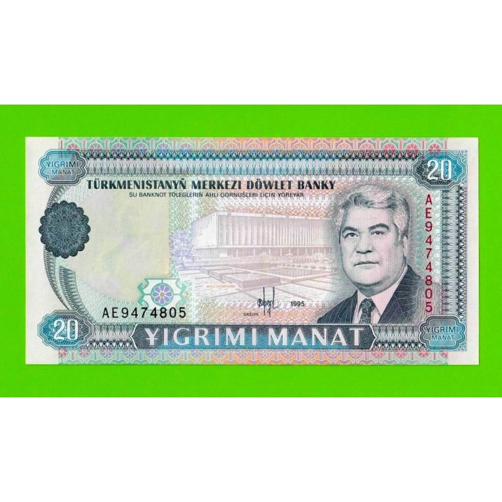 Туркменистан - 20 манат - 1995 - UNC!!!