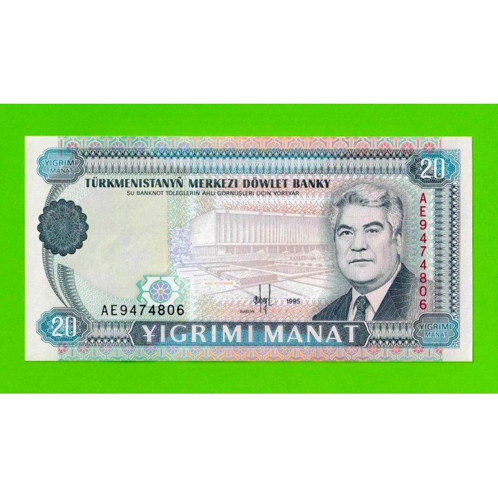 Туркменистан - 20 манат - 1995 - UNC!!!
