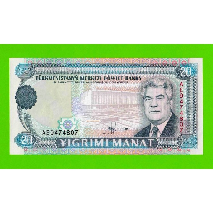 Туркменистан - 20 манат - 1995 - UNC!!!
