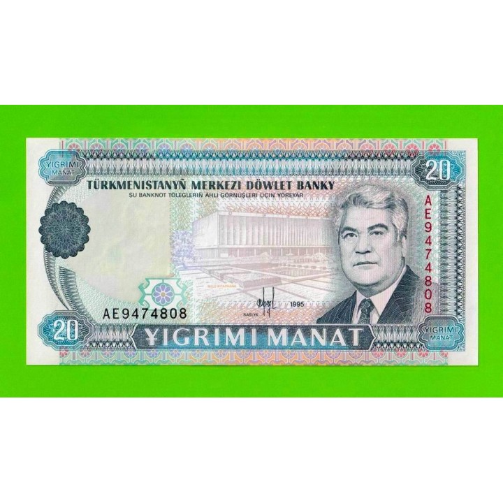Туркменистан - 20 манат - 1995 - UNC!!!