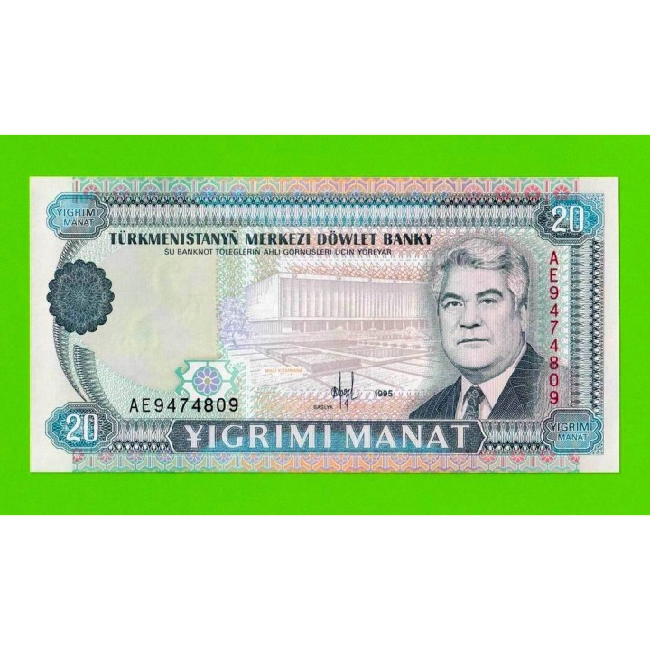 Туркменистан - 20 манат - 1995 - UNC!!!