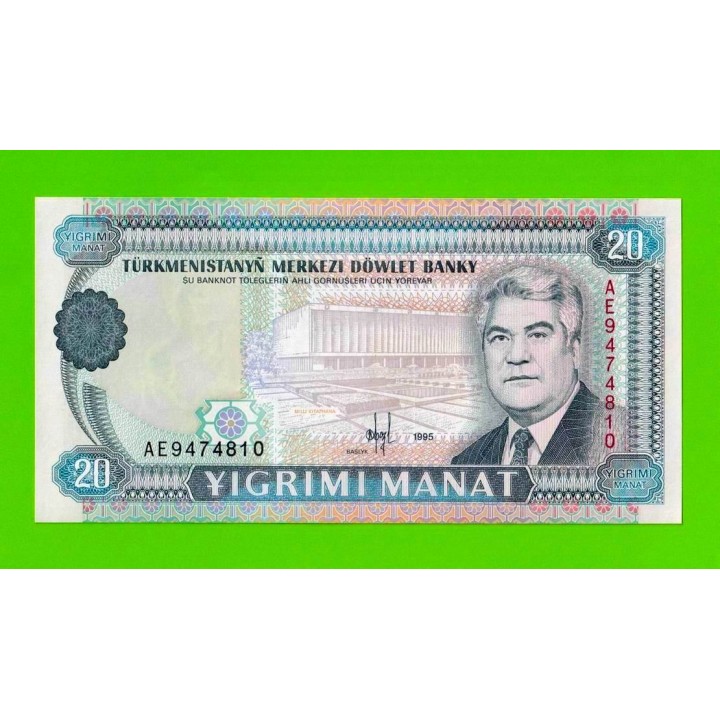 Туркменистан - 20 манат - 1995 - UNC!!!