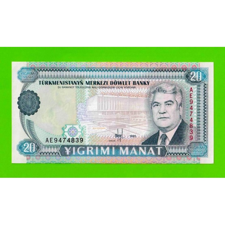 Туркменистан - 20 манат - 1995 - UNC!!!