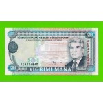 Туркменистан - 20 манат - 1995 - UNC!!!