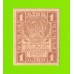1 рубль - 1919