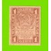 1 рубль - 1919 - UNC!!!