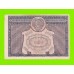 5000 рублей - 1921 - Беляев (АГ-005)