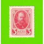 Деньги-марки - 3 копейки - 1915 (1916) - 2-й выпуск - UNC!!!
