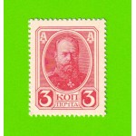Деньги-марки - 3 копейки - 1915 (1916) - 2-й выпуск - UNC!!!