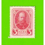 Деньги-марки - 3 копейки - 1915 (1916) - 2-й выпуск - aUNC!!!
