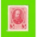 Деньги-марки - 3 копейки - 1915 (1916) - 2-й выпуск - aUNC!!!