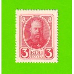 Деньги-марки - 3 копейки - 1915 (1916) - 2-й выпуск - UNC!!!