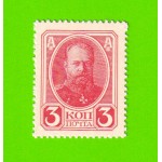 Деньги-марки - 3 копейки - 1915 (1916) - 2-й выпуск - UNC!!!