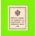 Деньги-марки - 20 копеек - 1915 - 1-й выпуск - UNC!!!