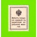 Деньги-марки - 20 копеек - 1915 - 1-й выпуск - aUNC!!!
