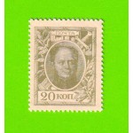 Деньги-марки - 20 копеек - 1915 - 1-й выпуск - aUNC!!!