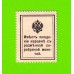 Деньги-марки - 20 копеек - 1915 - 1-й выпуск - aUNC!!!