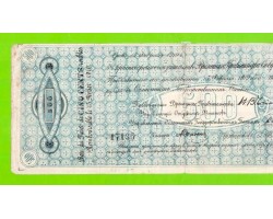 Архангельск (Чайковка) - 500 рублей - 1919