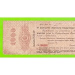 Владивосток - 1000 рублей - июнь 1917