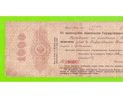 Владивосток - 1000 рублей - июнь 1917