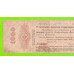 Владивосток - 1000 рублей - июнь 1917