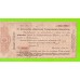 Владивосток - 1000 рублей - июнь 1917