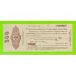 Омск, Сибирь, Колчак - 500 рублей - апрель 1918 (БУ)