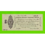 Омск, Сибирь, Колчак - 50 рублей - июнь 1919 (ББ) - XF+++!!!
