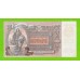 Ростов - 5000 рублей - 1919 (ЯБ-094) -  в/з мозаика - Феодосия - aUNC!!!