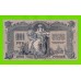 Ростов - 1000 рублей - 1919 (БФита 18419) - в/з вензель - Ростов-на-Дону