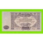 В.С. Юга России, ВСЮР - 10000 рублей - 1919 (ЯК-032) - в/з мозаика - Феодосия