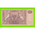 В.С. Юга России, ВСЮР - 10000 рублей - 1919 (ЯК-032) - в/з мозаика - Феодосия