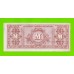 Германия - 20 марок - 1944 - Советская Администрация