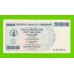 Зимбабве - 250000000 / 250 миллионов долларов - 2008 (AA)