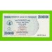 Зимбабве - 250000000 / 250 миллионов долларов - 2008 (AB)