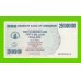 Зимбабве - 250000000 / 250 миллионов долларов - 2008 (AA)