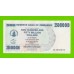 Зимбабве - 250000000 / 250 миллионов долларов - 2008 (AA)
