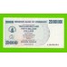 Зимбабве - 250000000 / 250 миллионов долларов - 2008 (AA)