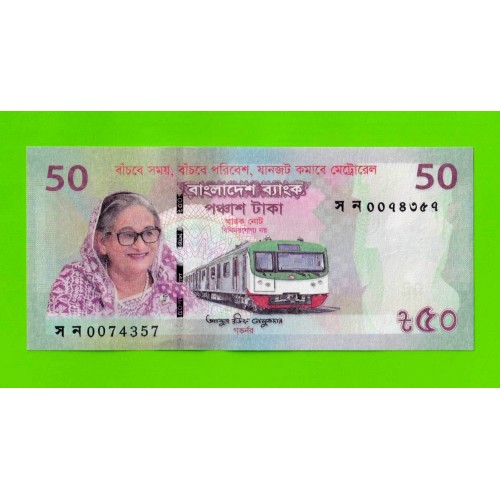 Бангладеш - 50 так - 2022 - Памятная - UNC!!!