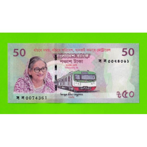 Бангладеш - 50 так - 2022 - Памятная - UNC!!!