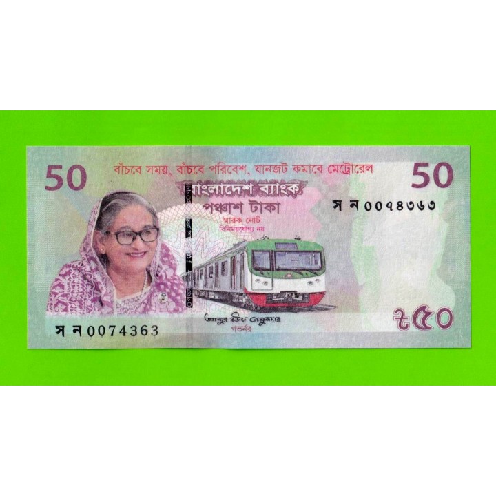Бангладеш - 50 так - 2022 - Памятная - UNC!!!