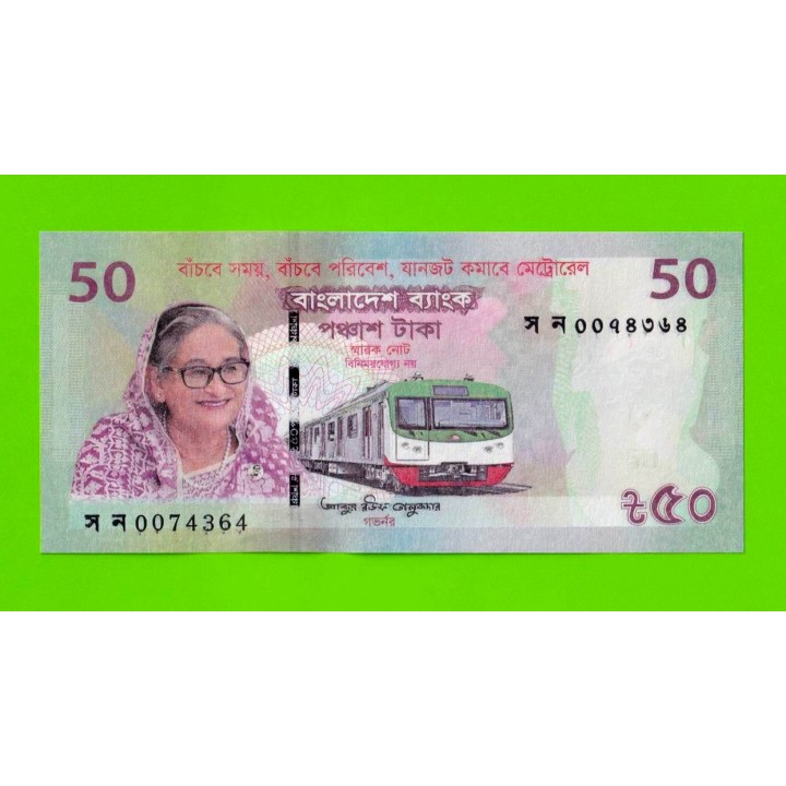 Бангладеш - 50 так - 2022 - Памятная - UNC!!!