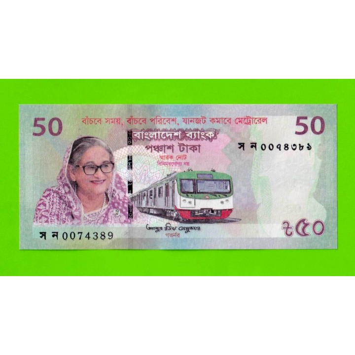 Бангладеш - 50 так - 2022 - Памятная - UNC!!!
