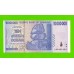 Зимбабве - 10000000 / 10 миллионов долларов - 2008 (AA)